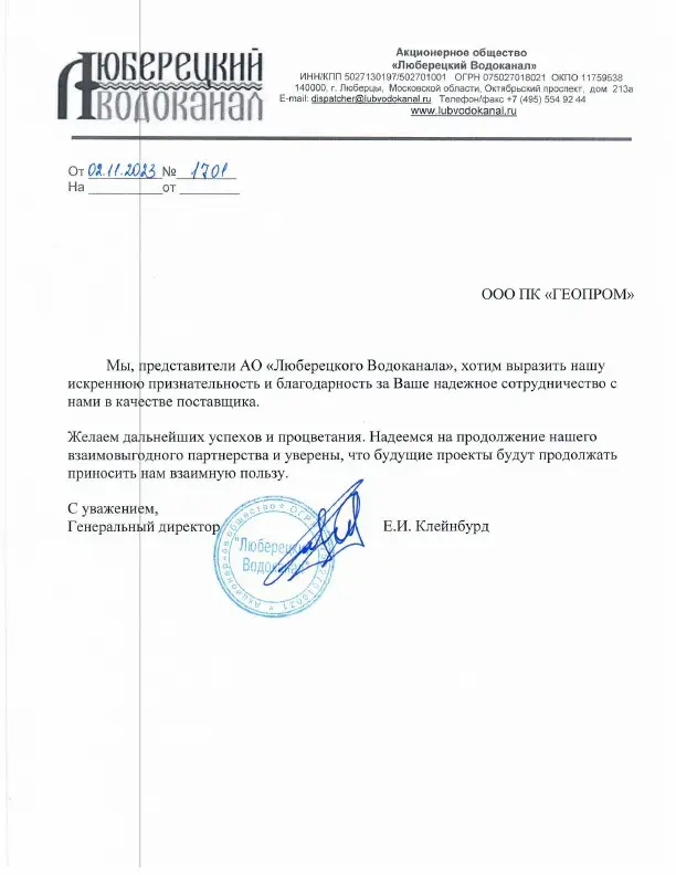 Отзывы клиентов