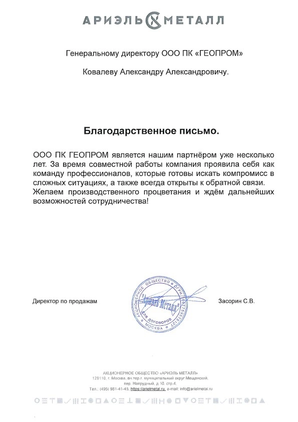 Отзывы клиентов
