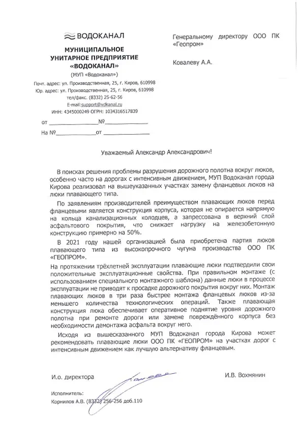 Отзывы клиентов