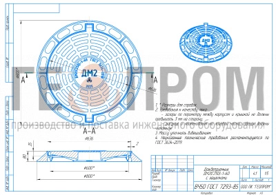 дождеприемник дм2 (с250)-1-60 (дк с250) вч
