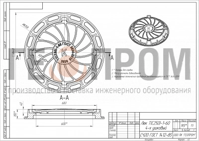люк чугунный тяжелый тип т (с250)-1-60 4-х ушковый