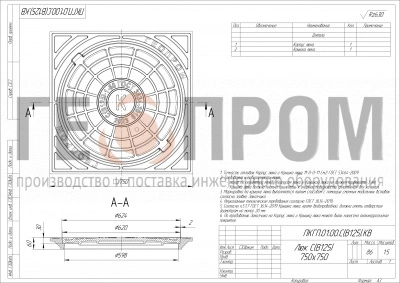 люк чугунный квадратный тип с(в125)-1-8-60 750*750