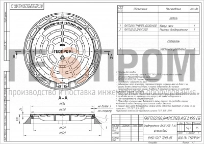дождеприемник магистральный дм2(с250)-10-60 вч
