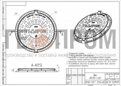 люк тип л(а15)-1-60 (вч) 