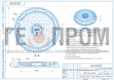 дождеприемник дм2(с250)-1-60 (дк) из сч