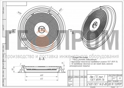 люк чугунный гтс тип т (тяжелый) (б/ст.кр.) гост 8591-76